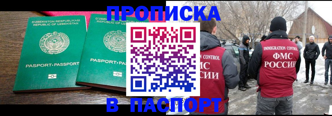 временная регистрация в квартире в Советском