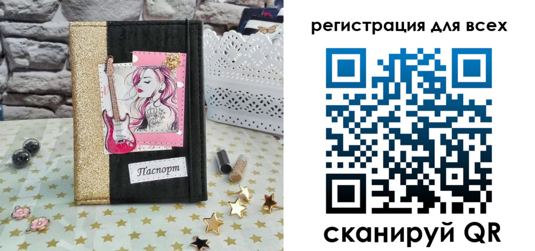 прописка штамп в Советском