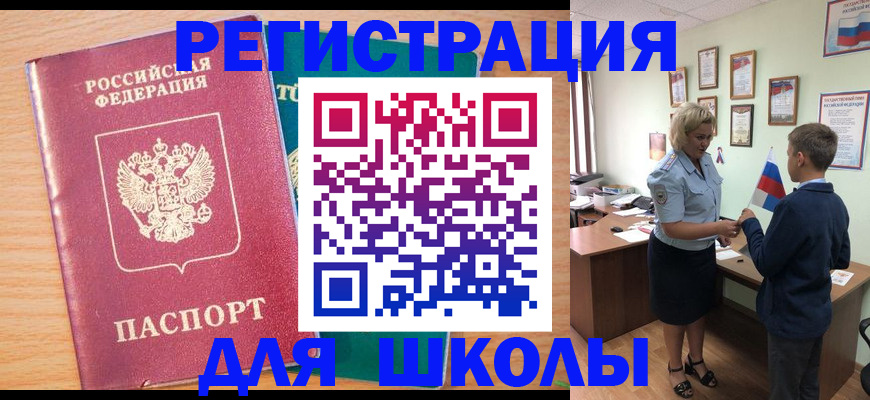 найти адрес прописки в Советском