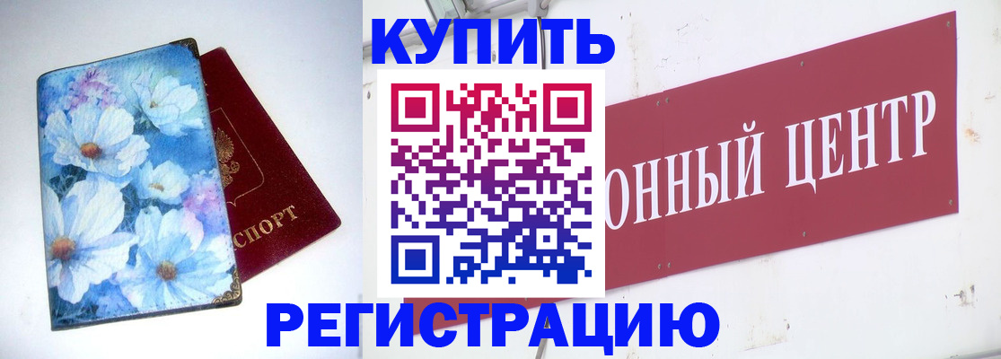 прописка иностранных граждан в Советском