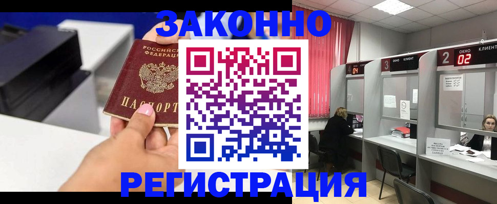 прописка для военкомата в Советском