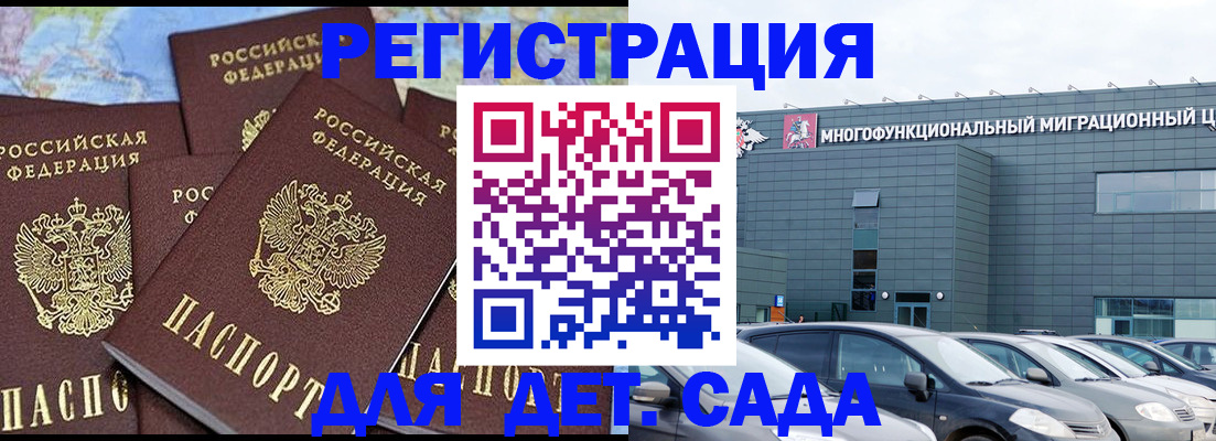 регистрация в Советском